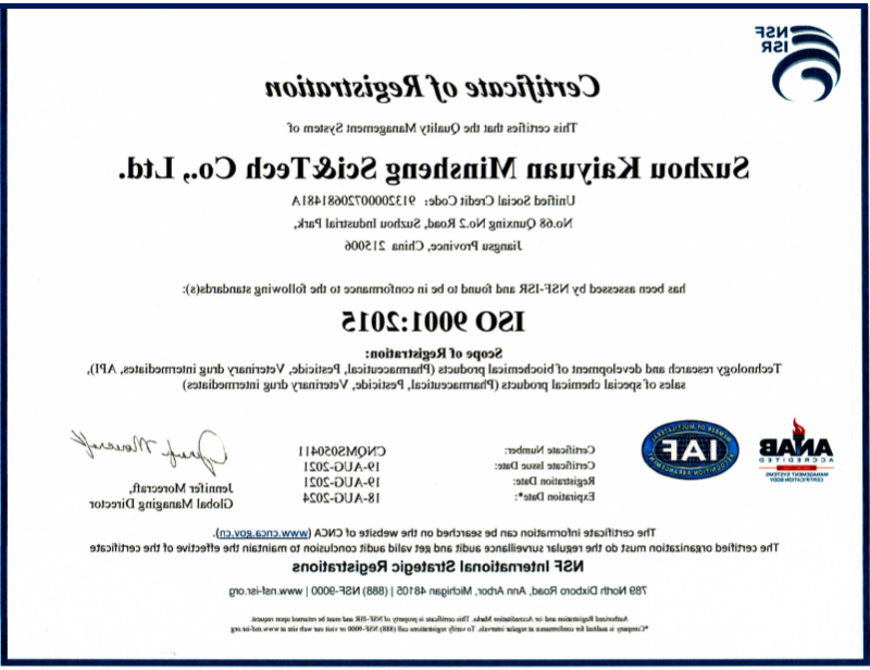 ISO-证书-英文R.png